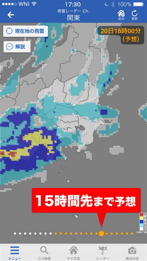 雨日|雨雲レーダー(実況)(旧:雨雲の動き)